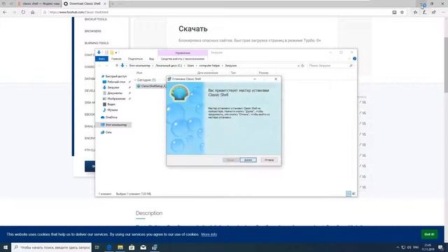 Как вернуть в Windows 10 классическое меню Пуск смотреть онлайн