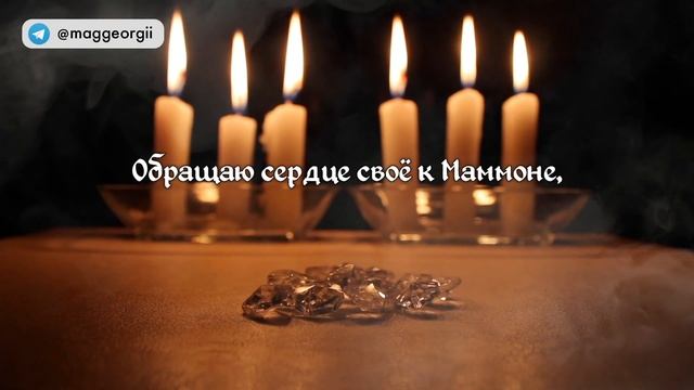 ?ЗАДАРИТ ПОДАРКАМИ И ДЕНЬГАМИ! РИТУАЛ НА ЩЕДРОСТЬ МУЖЧИНЫ! смотреть онлайн