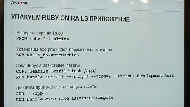 Контейнеризация веб приложений (Стачка) смотреть онлайн