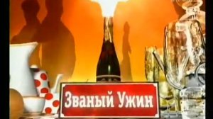 Званый ужин. День 2-ой. Наталья (2006)