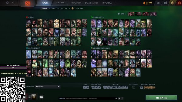 DOTA 2 support