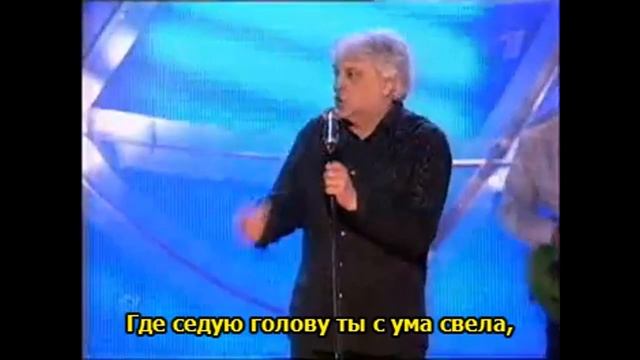 Вячеслав Добрынин - "За седую голову". смотреть онлайн