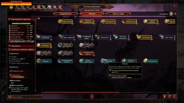 Total War Warhammer 3 v2.3 Immortal Empire - Хаос - Legendary =36= Повелители Старого Света смотреть онлайн