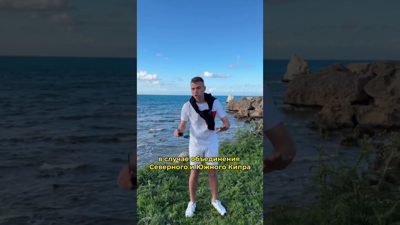 какие нужны документы для покупки недвижимости на Кипре? #северныйкипр #недвижимость #переезд #кипр смотреть онлайн