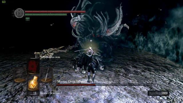 Dark Souls — Босс Манус, Отец Бездны (Manus, Father of the Abyss) NG+ смотреть онлайн