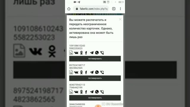 Как АКТИВИРОВАТЬ виртуальные карты / ПОЛУЧИТЬ до - 70% / РОЗЫГРЫШ смотреть онлайн