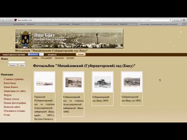 Сервис Thinglink создание интерактивного плаката смотреть онлайн