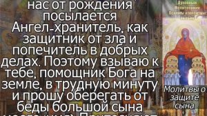 ??Сильная молитва Матери , чтобы сын воин вернулся домой живым #молитвавпомощь