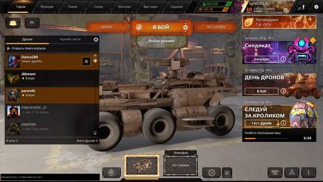 Катаем в Crossout | Стрим #3 смотреть онлайн