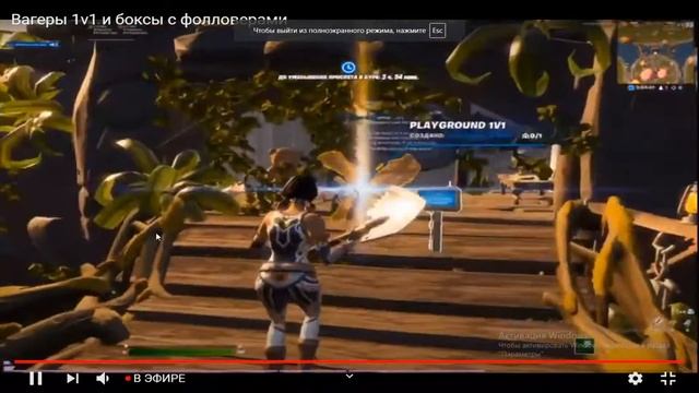 Вагеры 1v1 и боксы с фолловерами смотреть онлайн