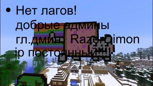 Сервер. minecraft. 1.2.5-1.2.4 смотреть онлайн