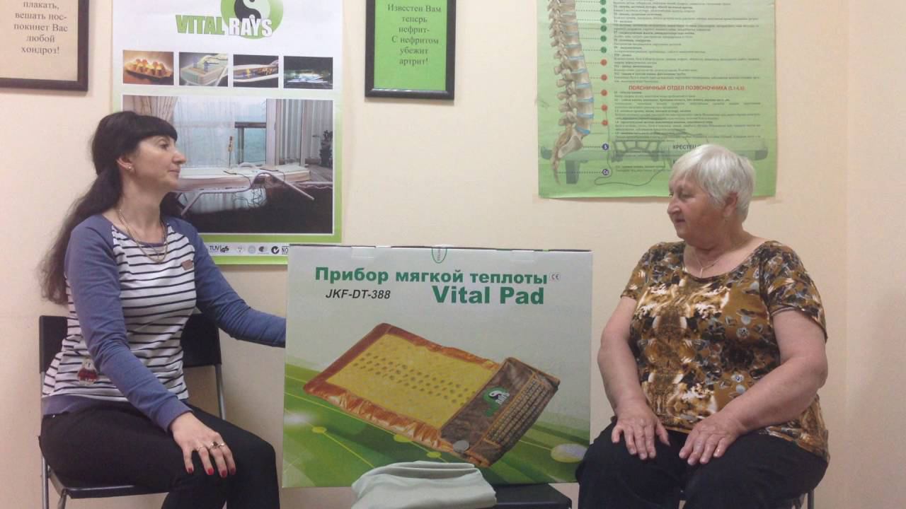 Отзыв о двухстороннем нефритовом ковре Vital Pad / Витал Райз / Витал Пэд / результаты