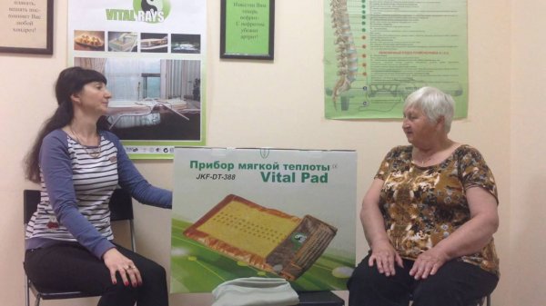 Отзыв о двухстороннем нефритовом ковре Vital Pad / Витал Райз / Витал Пэд / результаты