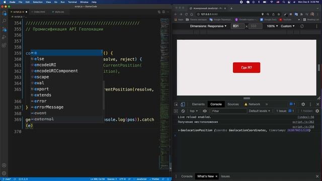 15 Промисификация API Геолокации смотреть онлайн