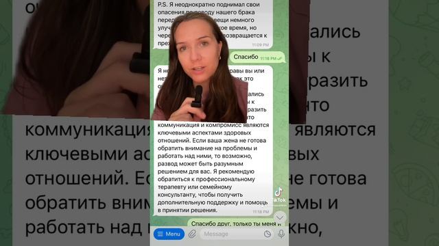 Gpt chat психолог? смотреть онлайн