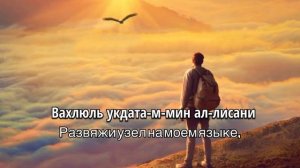 СИЛЬНАЯ ДУА ДЛЯ УСПОКОЕНИЯ ДУШИ И УСПЕХА.АЛЛАХ ДАЁТ СИЛ И ЭНЕРГИИ.