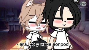 мини-фильм 💦мой богатый защитник💦 •~{яой, Gacha Life}~• [3/?]