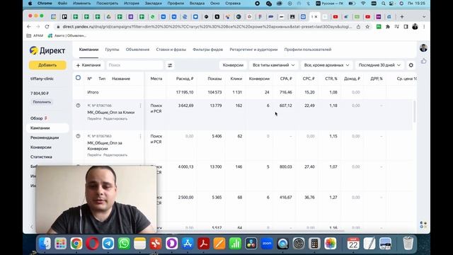 КЕЙС РЕКЛАМА В ЯНДЕКСЕ. КОСМЕТОЛОГИЯ. Лиды по 724. Рекламные сети Яндекса, поиск и мастер кампаний. смотреть онлайн