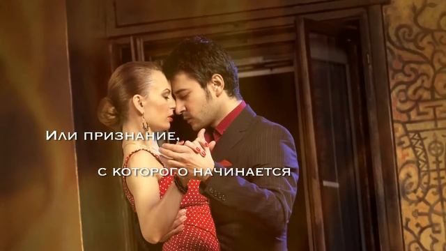 Артуро Переса-Реверте «Танго старой гвардии» смотреть онлайн