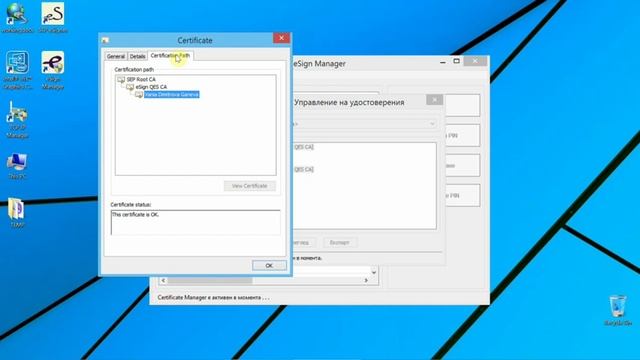 Управление на удостоверение за електронен подпис смотреть онлайн