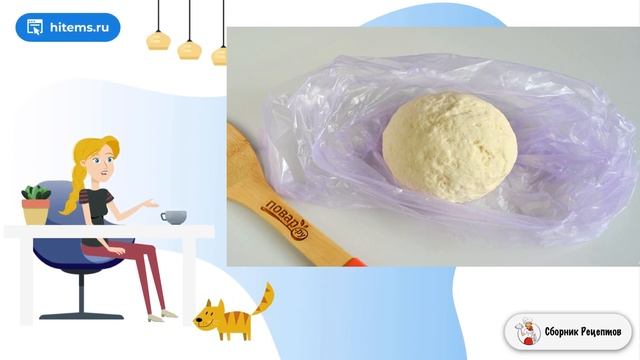 Сборник рецептов