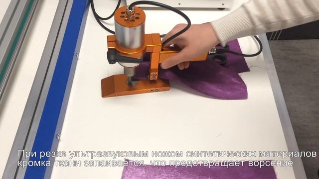 Ультразвуковой нож для ткани смотреть онлайн