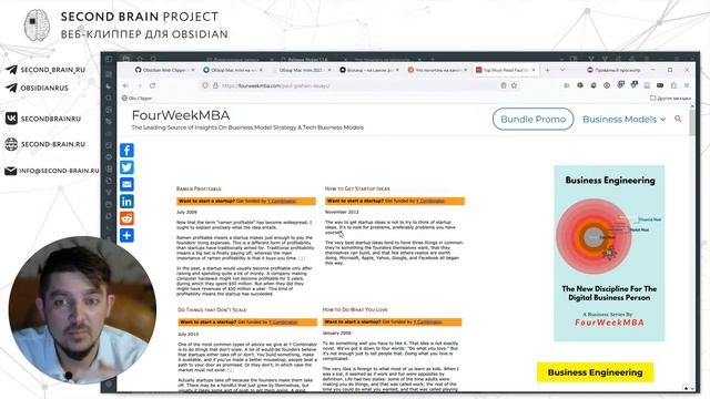 Веб клиппер. Сохраняем статьи из интернета в базу Obsidian смотреть онлайн