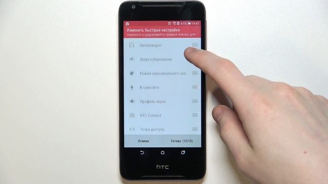 Как включить и выключить автоповорот на HTC Desire 628