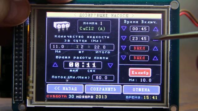 Аквариумный контроллер/aquacontroller Chackduino V1.4 Часть 3