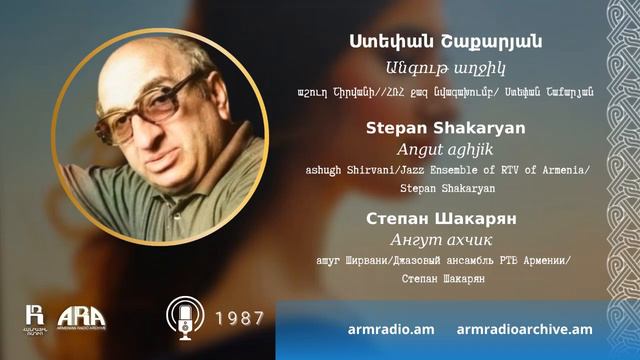 Ստեփան Շաքարյան /Անգութ աղջիկ/ Stepan Shakaryan /Angut aghjik смотреть онлайн