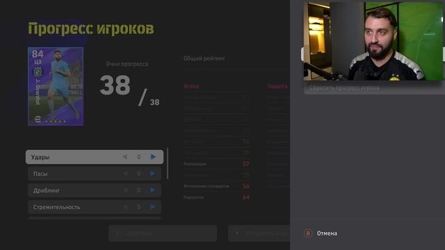 Как я ПОДСЕЛ на eFOOTBALL 24 и ПАКИ! смотреть онлайн