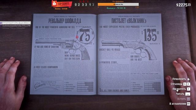 Red dead redemption 2. Выполняем квесты,ищем сокровища. #2 смотреть онлайн