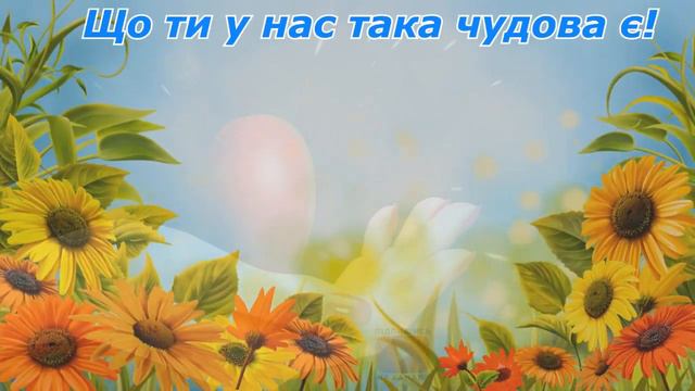 З Днем ангела, Уляна! Найкраще привітання з іменинами смотреть онлайн