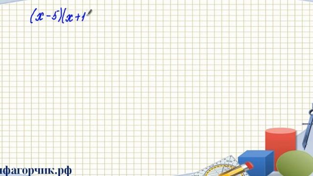 Вынесение общего множителя за скобки. Решение уравнений 7 класс смотреть онлайн