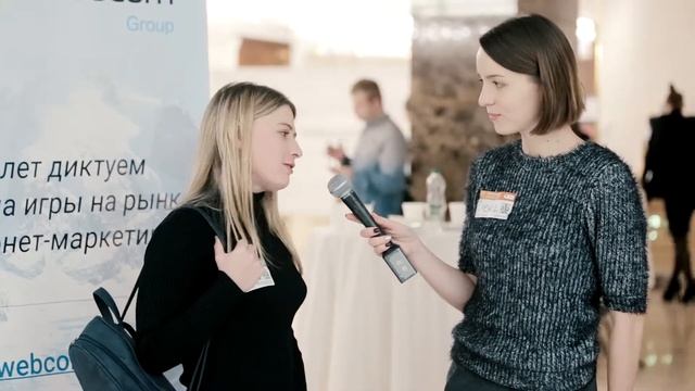 Отзыв о конференции по интернет-маркетингу День открытых дверей Webcom Group-2017 смотреть онлайн