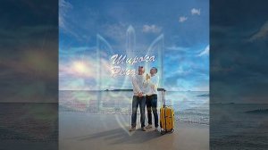 FINIK FINYA X АЛЕКС ATAMAM - Широка река [Klaymr ремикс]