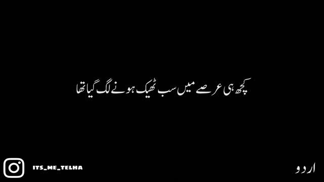 Bura Raha - FADI | Urdu Lyrics смотреть онлайн