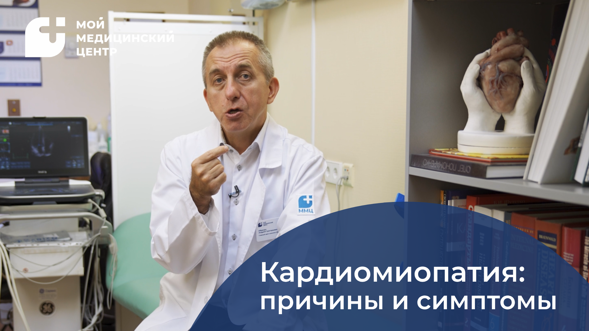 Кардиомиопатия: причины и симптомы смотреть онлайн