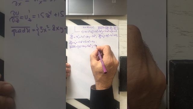 СП 1 Градиент скалярного поля. Производная по направлению смотреть онлайн