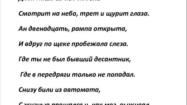 Бывший десантник, песня о ветеране ВДВ. В. Дедок смотреть онлайн