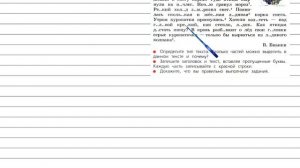 Упражнение 276 - Русский язык 3 класс (Канакина, Горецкий) Часть 1