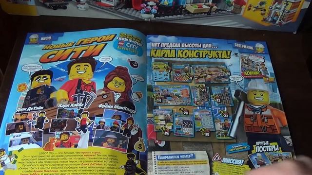 Журнал Лего сити №2 (2020г.) смотреть онлайн