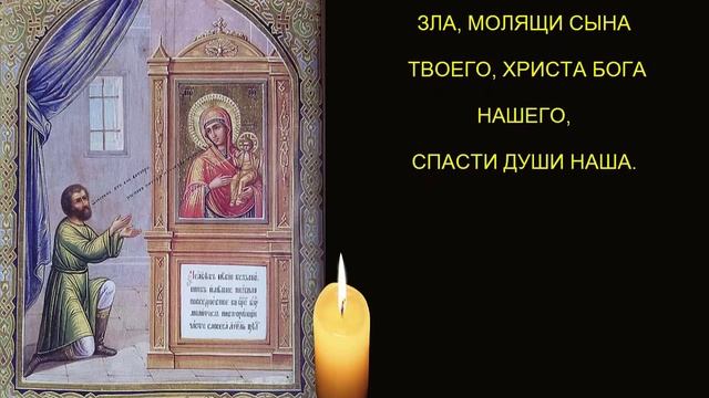 "НЕЧАЯННАЯ РАДОСТЬ" икона Богородицы смотреть онлайн