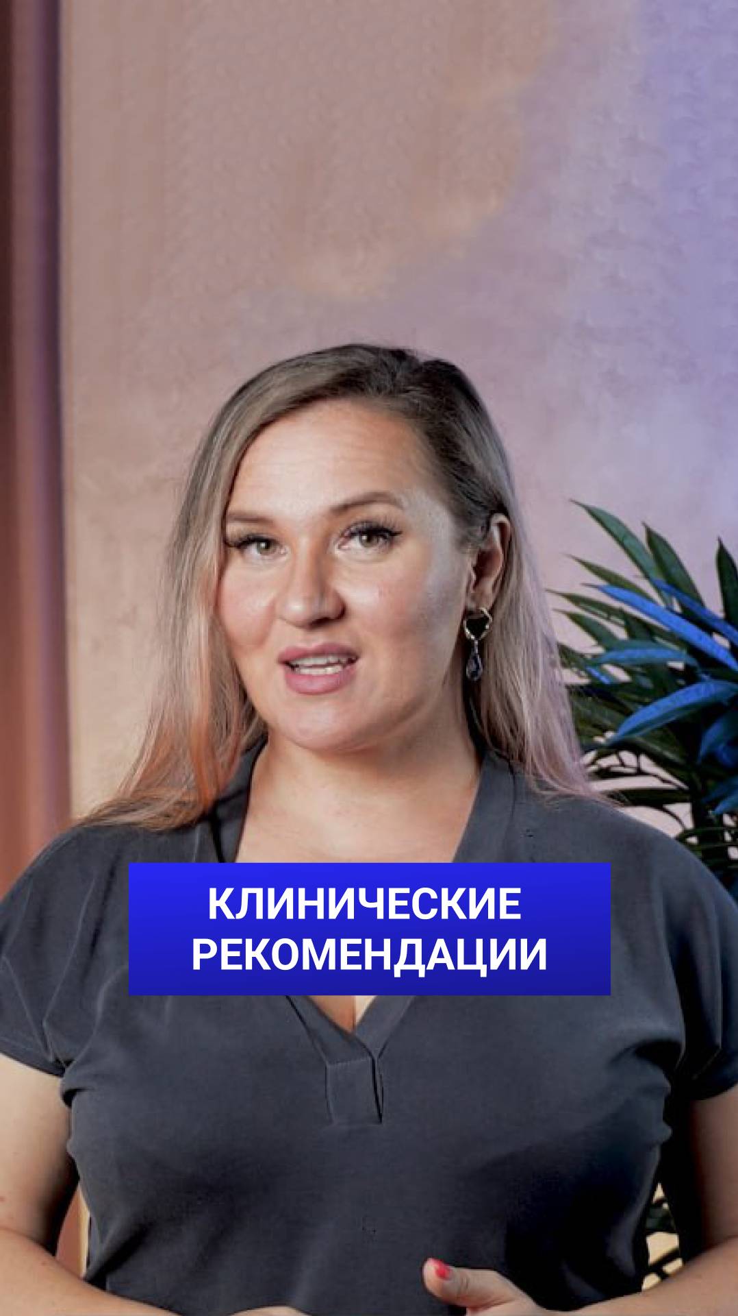 Теперь точно: с 1 января клинреки станут обязательными! смотреть онлайн