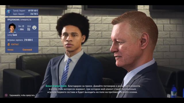Купили Sane *Fifa 19* смотреть онлайн