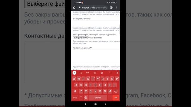 Регистрация и получение займа в Антарес до 4000$ 2p2 инвестиции смотреть онлайн