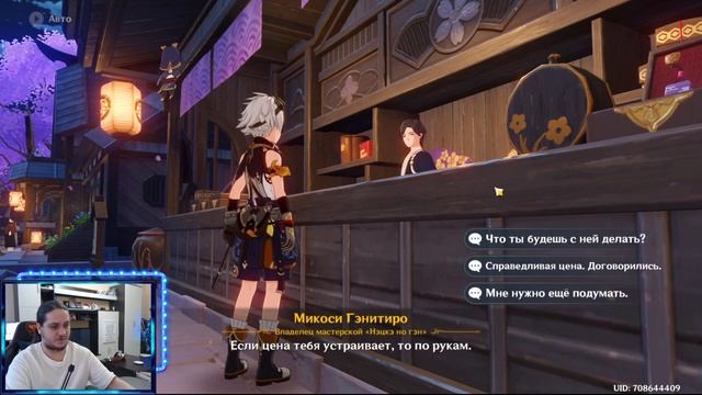 ПОЕДАТЕЛЬ ЛОТОСА ЧАСТЬ 2 ДОБУДЬТЕ ЖЕМЧУЖИНУ ДРАКОНЬЕГО ЦВЕТКА | GENSHIN IMPACT ЭНКАНОМИЯ 2.4 смотреть онлайн