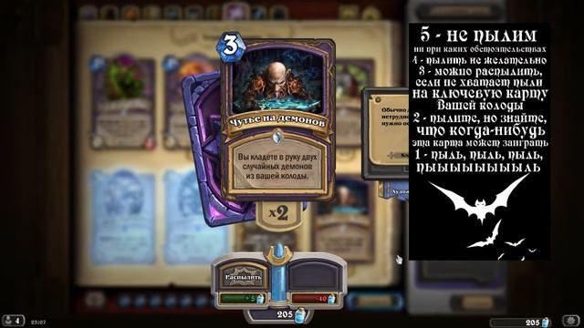 Hearthstone. Гайд по распылению карт из классического набора смотреть онлайн
