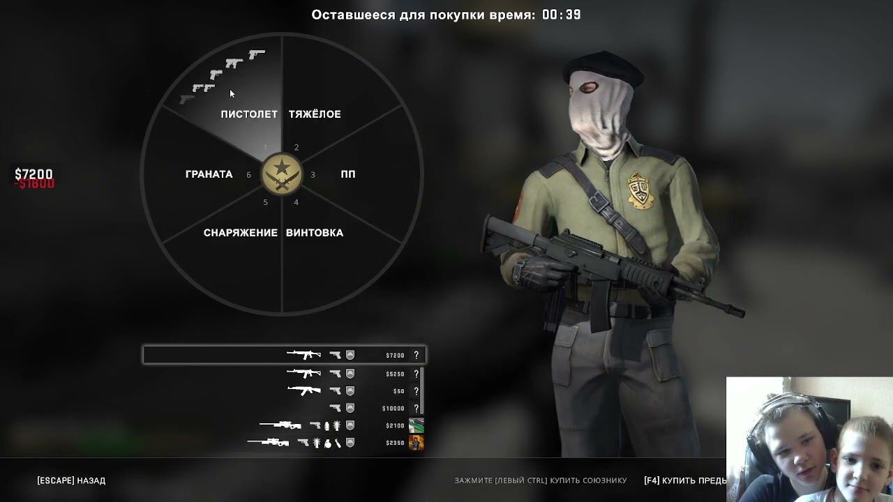 ИГРАЕМ КС ГО брат выбирает оружия смотреть онлайн