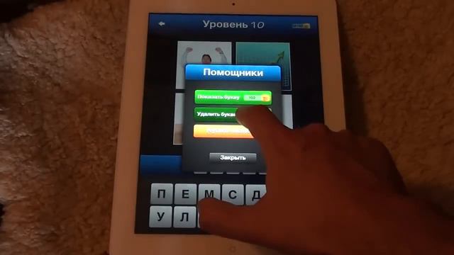Угадай слово! ~ 4 картинки 1 слово, Какое слово? - ответы 1-20 смотреть онлайн